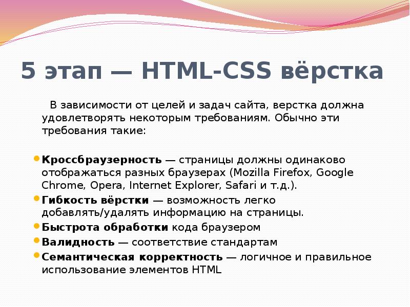 Сравнение разных браузеров стандарты создания веб сайтов презентация