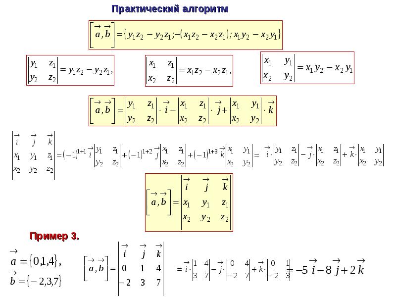 Формула работы вектора