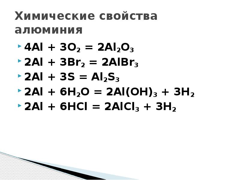 Укажите формулу пропущенного вещества х в схеме генетического ряда алюминия al x al oh 3