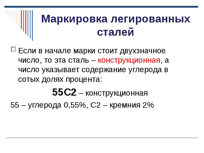 Стали относятся к легированным