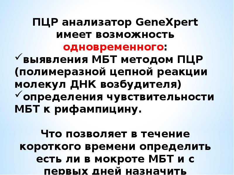 Алгоритмы обследования легочной патологии. Анализ мокроты на мбт. Промывные воды бронхов мбт. Сбор мокротв мкбталгоритм. Мокрота на мбт.