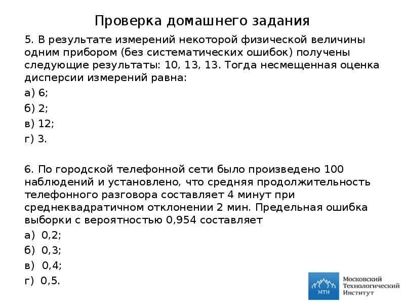 Были получены следующие результаты 1