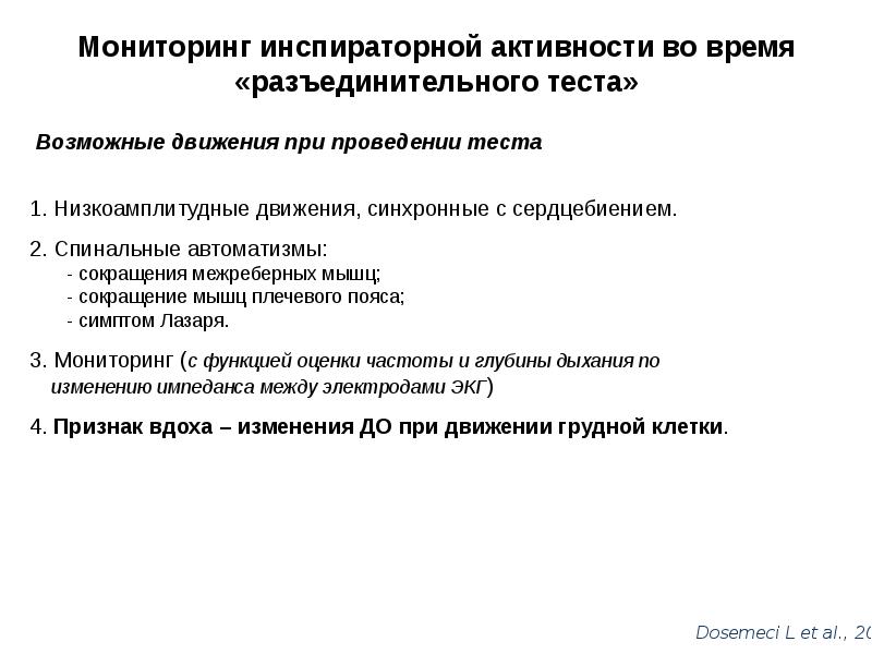 Синдром лазаря в медицине это что. Симптом лазаря неврология. Синдром лазаря в медицине это что. Притча о воскрешении лазаря. Синдром лазаря в медицине это что.