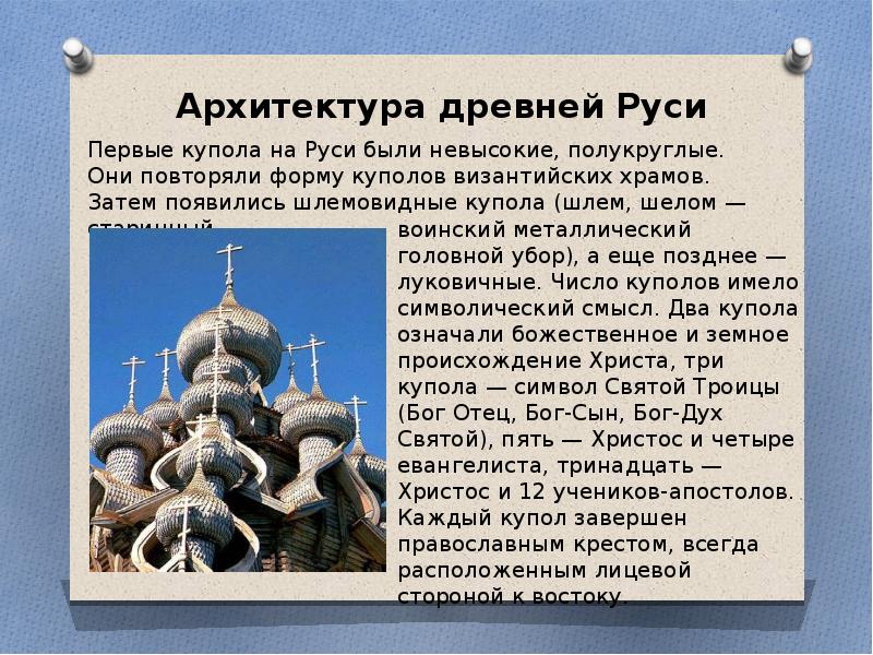 Архитектура древней руси проект