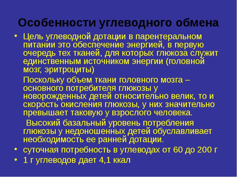 Особенности обмена