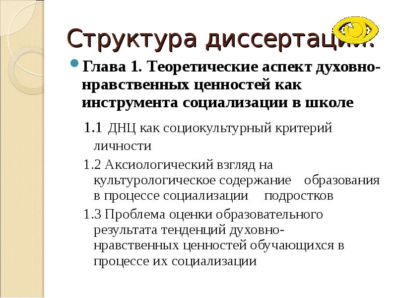 инструменты социализации личности. инструменты социализации. инструменты социализации. инструменты социализации. инструменты социализации.