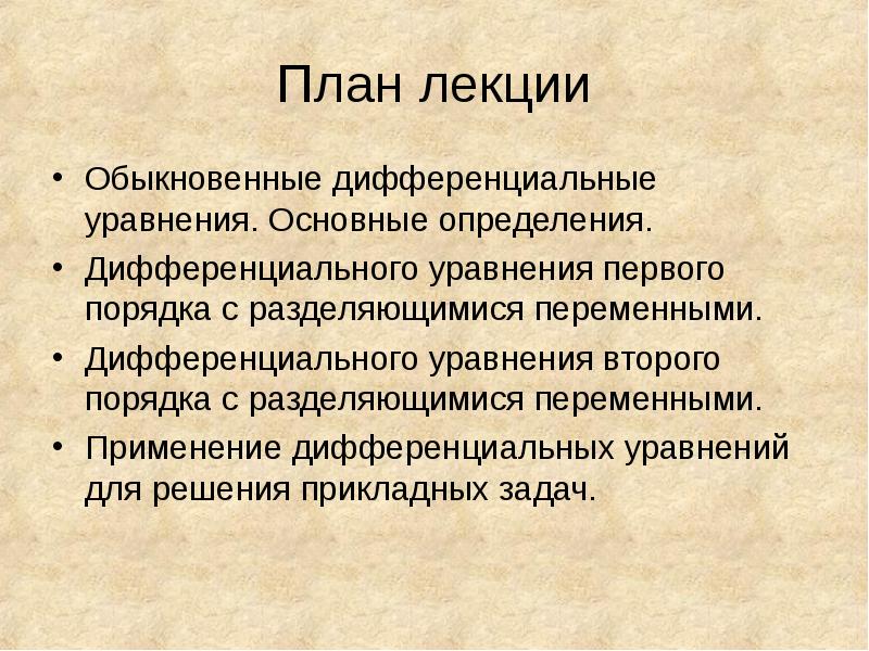 Особое решение