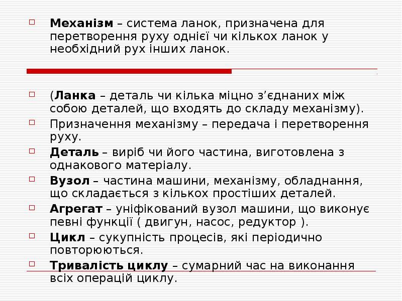 Реферат: Опоряджувальні роботи в будівництві