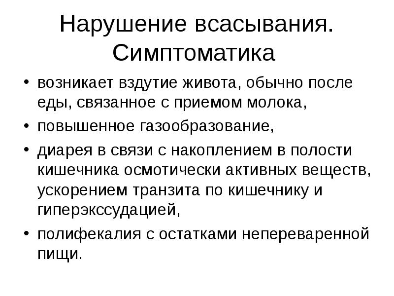 Вздутие живота причины. После приёма пищи вздутие живота и газообразование причины. Почему вздутие живота после еды. Метеоризм после еды причины. Причины вздутия живота и газообразования у женщин после приёма пищи.