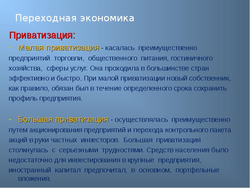 переходная экономика приватизация. контрольный переход. сигналы регулировщика для пешеходов и велосипедистов. контрольная трубка под ковер чертеж dwg. передвижной пост весового контроля.