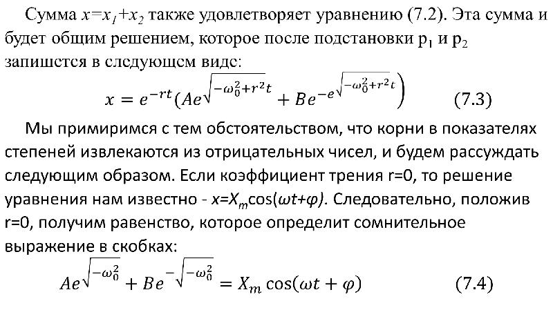 Энергия колебательных степеней свободы