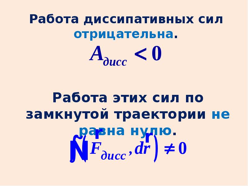 Работа энергия мощность презентация