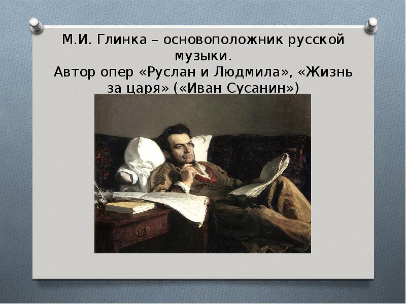 Писатели опер