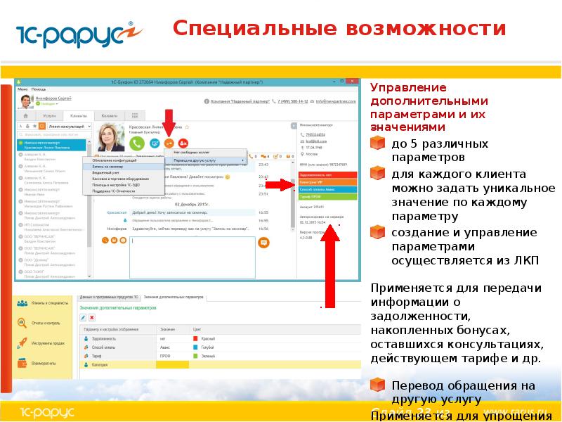 Connect перевод на русский