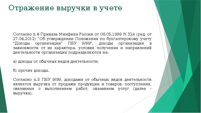 Приказ минфина об утверждении