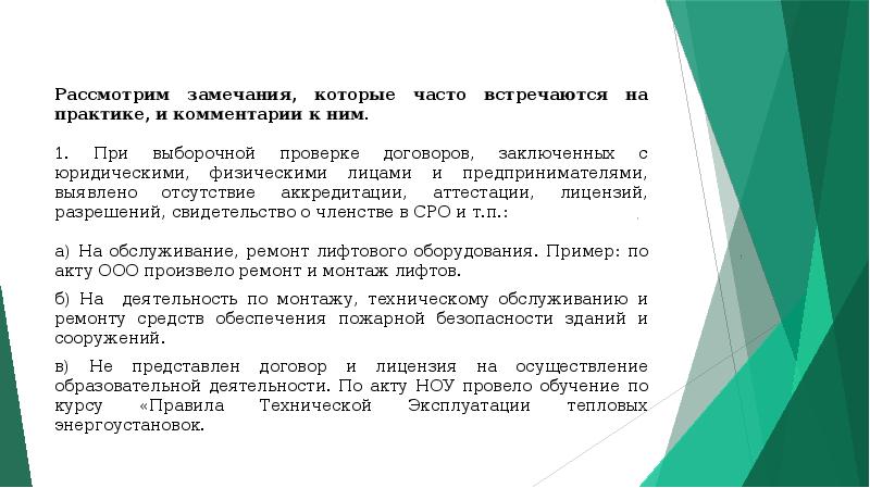 Путем зачета. Обязательство прекращается полностью или частично зачетом. Ст 410 гражданского кодекса РФ. Зачет встречных однородных требований ГК РФ. Зачет взаимных требований ст 410 ГК РФ.