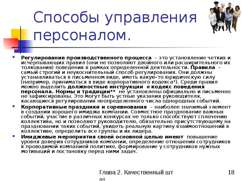 Модель производственного процесса. Управление и регулирование производственными процессами. Процесс управления организацией. Функции процесса управления. Управление и регулирование производственными процессами.