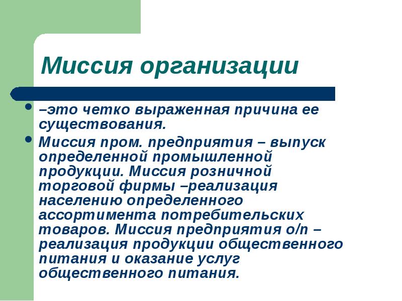 Цель проекта это причина существования проекта