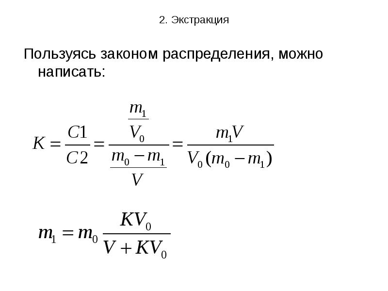 Пользуясь законом