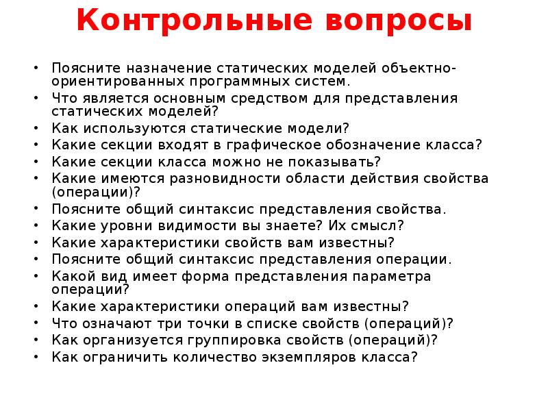 Представление операции. Объясните Назначение си. Разъясняющий вопрос это.