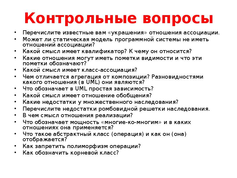 Перечислите известные. Перечисление вопросов. Ромбовидное наследование. Ромбовидное наследование c++. Ромбовидное наследование java.