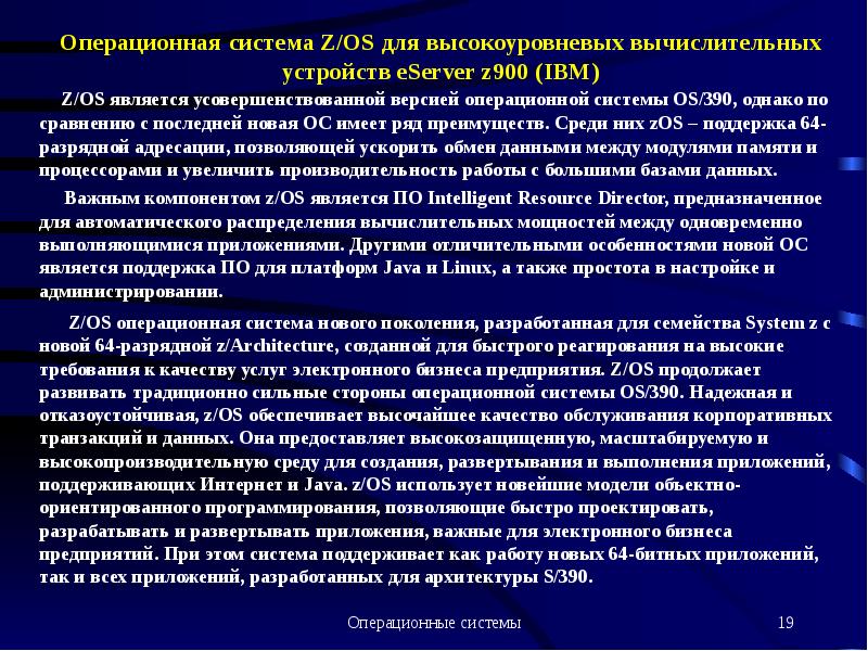 Операционной системой является тест
