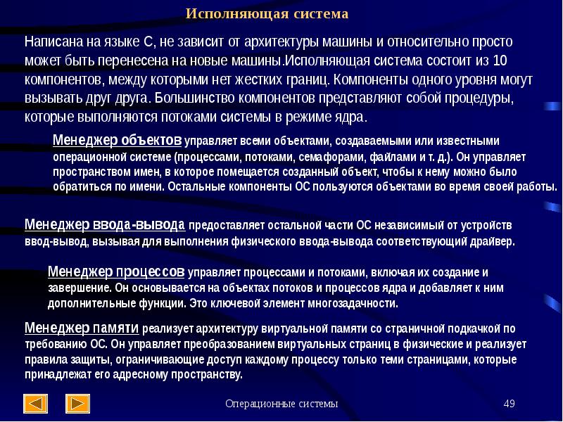 Укажите операционные системы. Операционной системы unix. Интересные операционные системы. Операционной системы unix. Важными вехами эволюции ос явились.