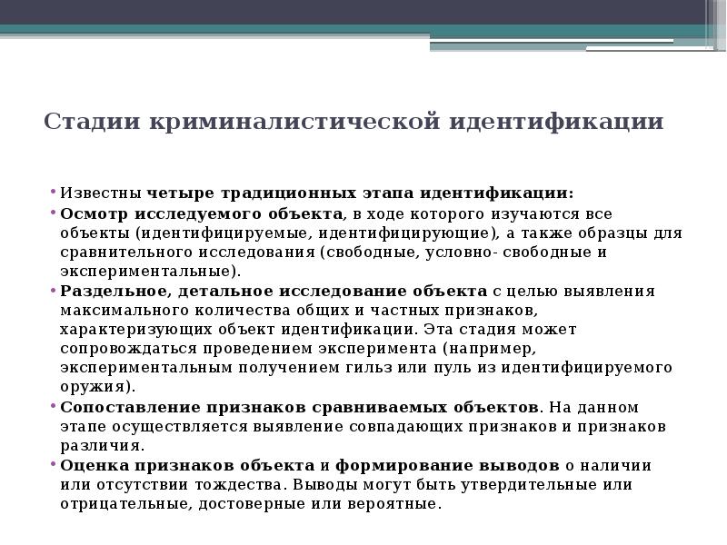 Условно свободные образцы для сравнительного исследования