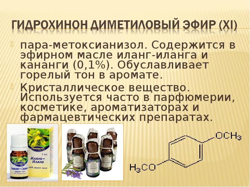 Фенол презентация 10 класс