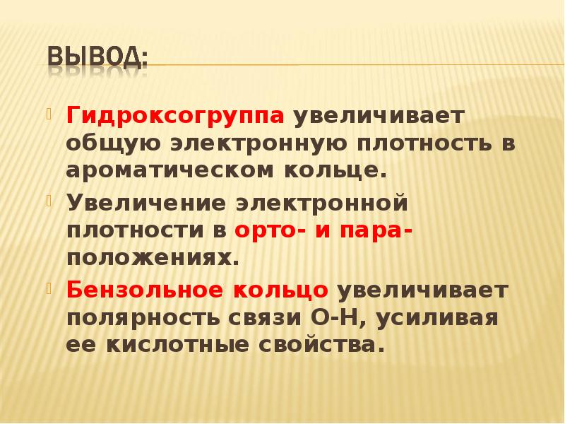 Формула гидроксогруппы. Гидрокси группа. Гидроксогруппа это в химии. Состав гидроксогруппы. Гидроксогруппа Oh.