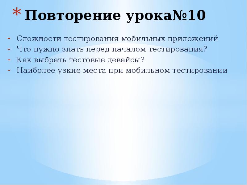 Уровни сложности тестов. В чем сложность тестирования. Трудности тестирования.