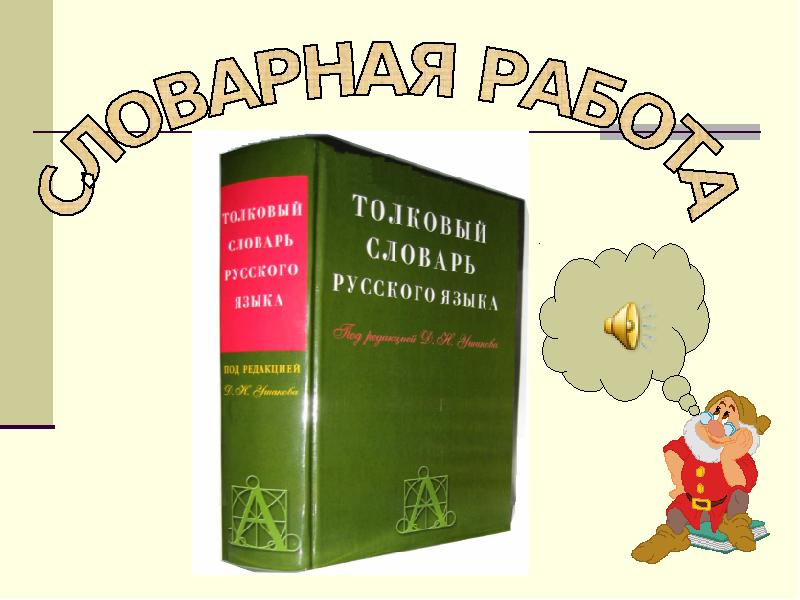 Язык речи книга