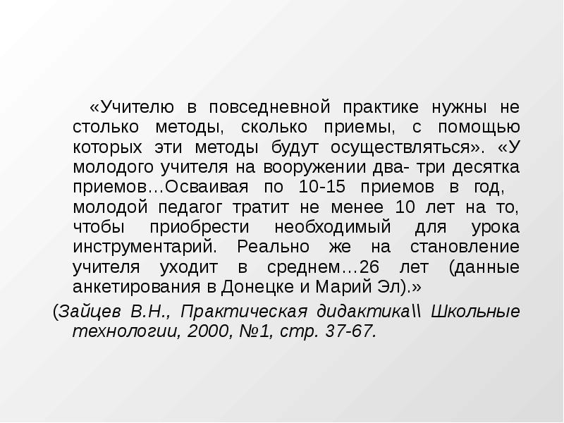 Граждане в своей повседневной практике