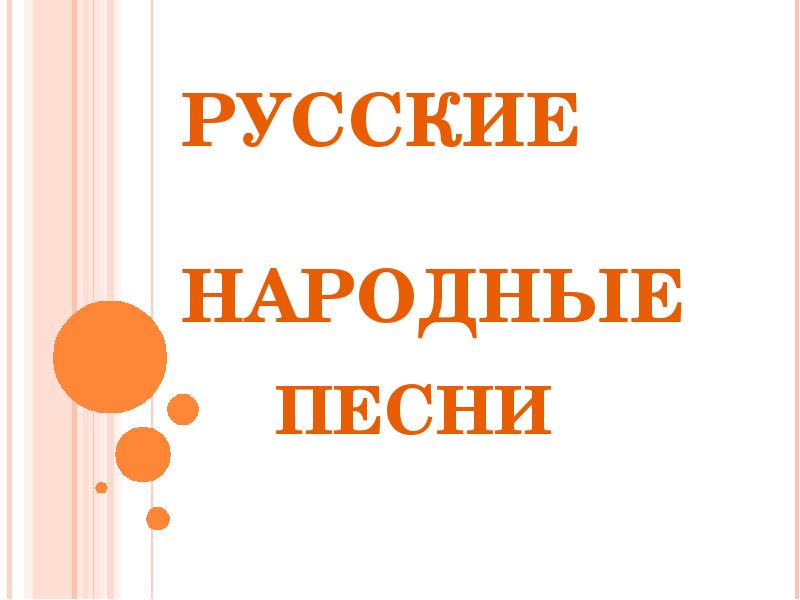 Будь русским покупай русское проект по английскому