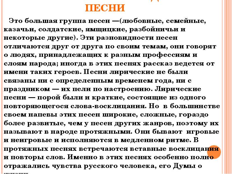 Костюм спн горный "рыжуха". Красивые рыжухи. Любовные песни лирические песни. Тексты для чтения со звуком ш. Милые рыжухи.