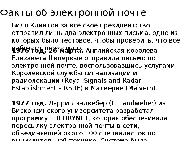 Электроника факты. Электроника факты
