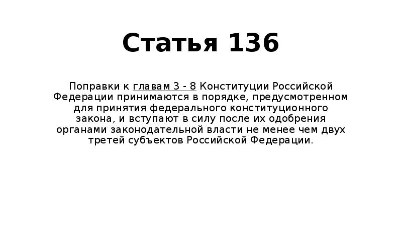 Статья 137 ук рф презентация