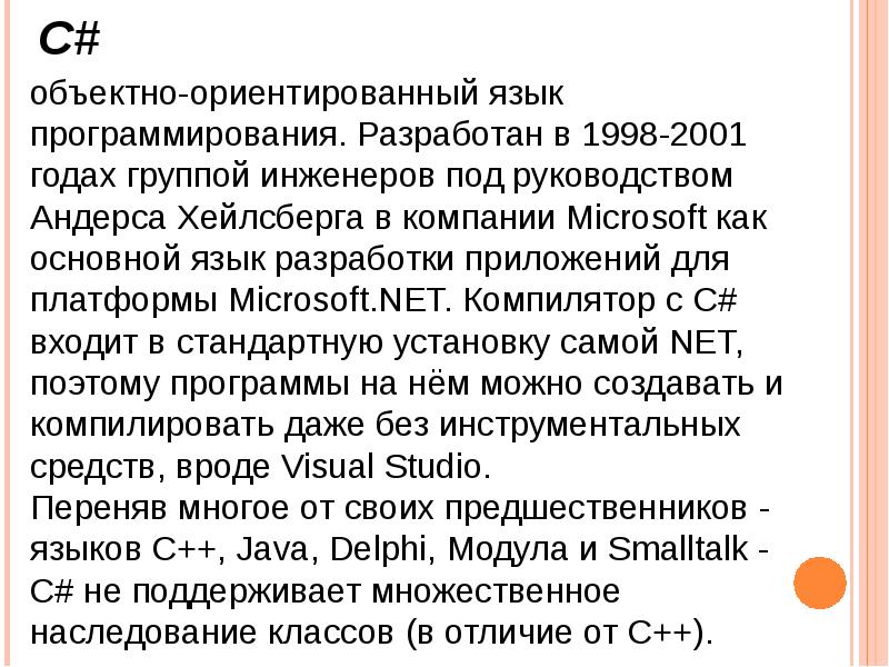 История программирования реферат. Эволюция языков программирования реферат. история развития языков программирования.