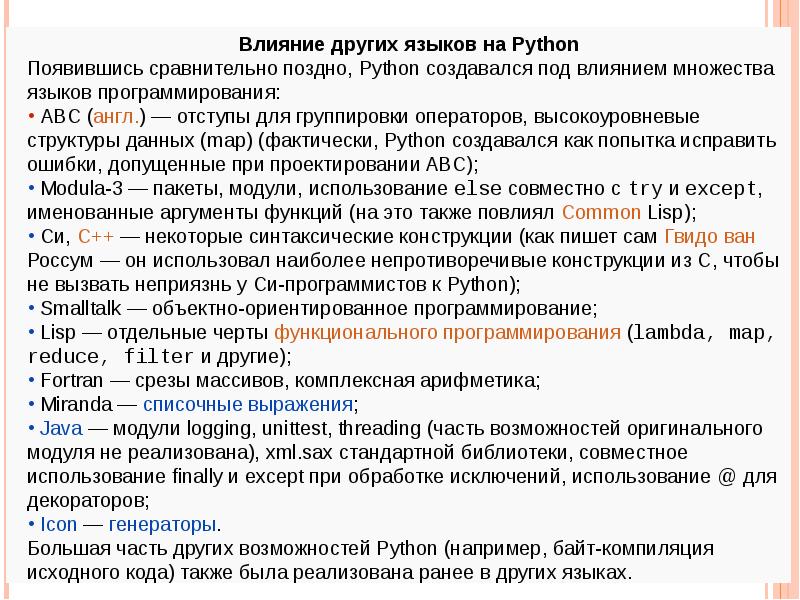 Оператор группировки
