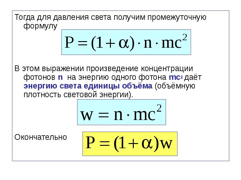 Получение света