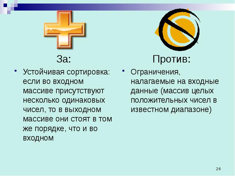 По порядку что же такое
