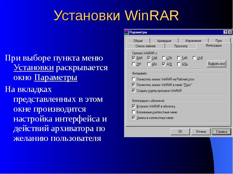 Что происходит с компьютерными данными при архивации 6 букв