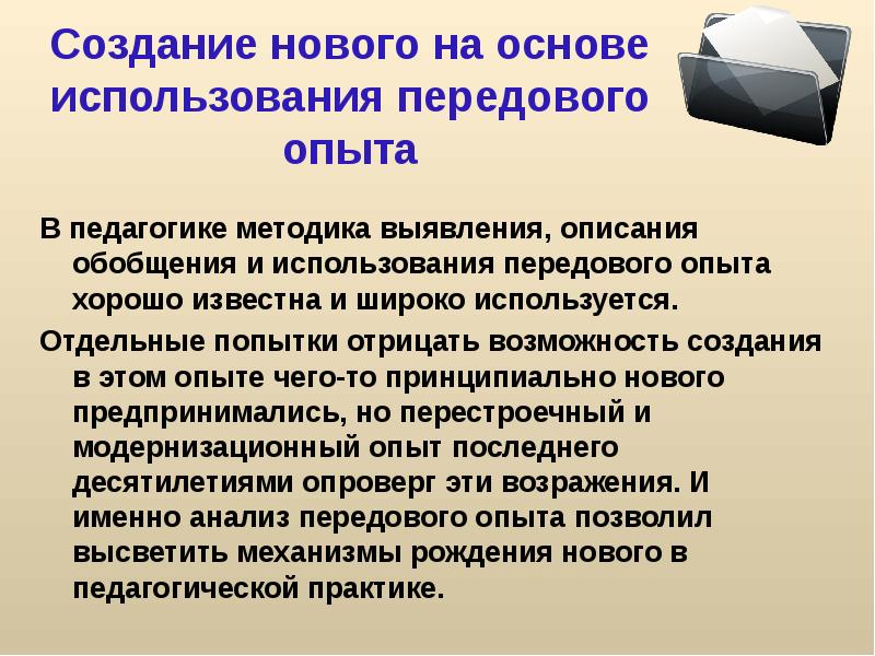 Основы использования