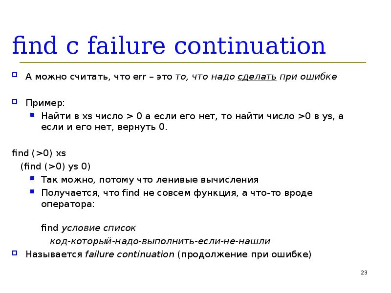 Что можно считать данными. Err. Расчет er и err это. Er и err чем отличаются.