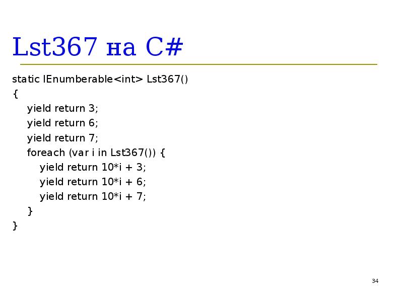Yield return. Information visualization. Yield перевод. Асинхронная функция js. Валидация c#.