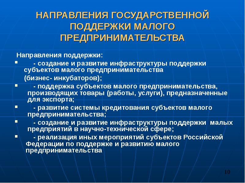 Презентация по госпрограммам