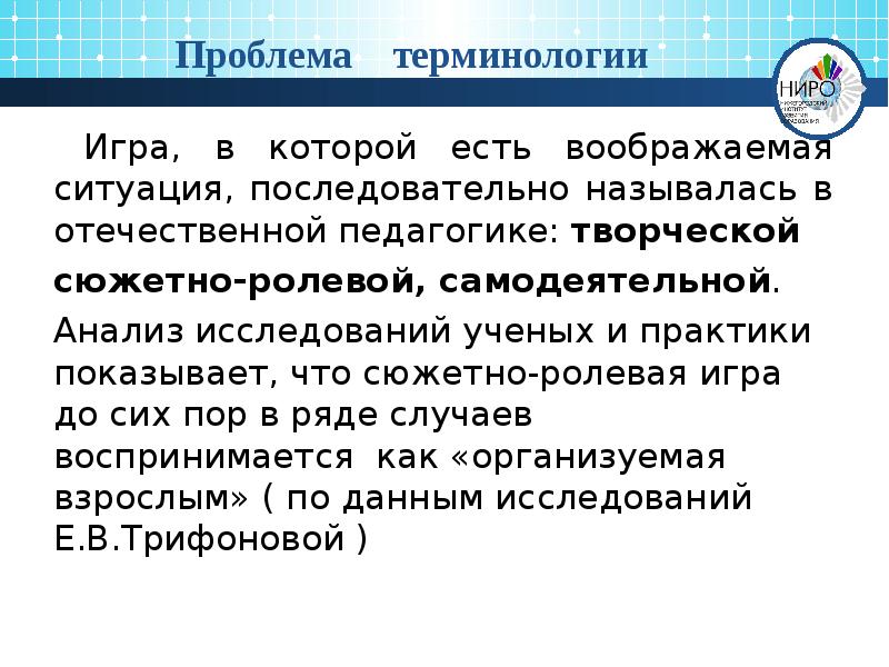 Проблема терминологии. Задачи терминоведения. Проблема терминов. Гонки терминология. Аннотация игровой терминологии.