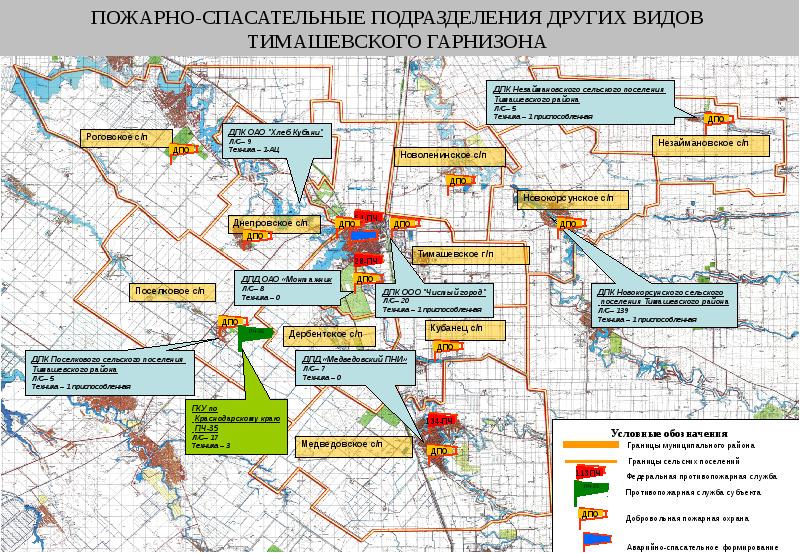 План гарнизонных мероприятий утверждается начальником пожарно спасательного гарнизона