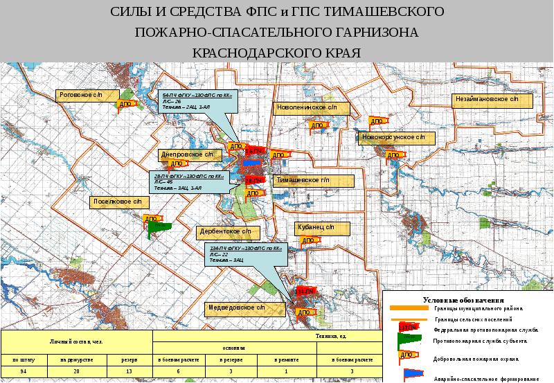 Пожарные части карта