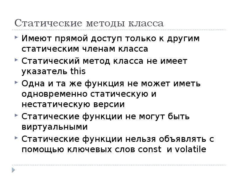 Static методы c